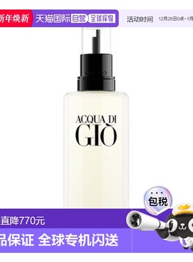 欧洲直邮法国阿玛尼Armani ADGH 寄情男士 PARFUM RECHARGE 正品
