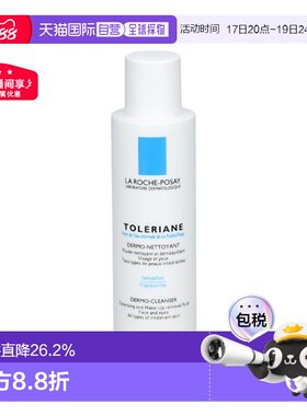 欧洲直邮La Roche Posay理肤泉舒缓特安洁面乳50ml 温和清洁正品