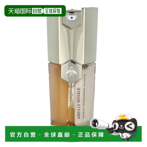 欧洲直邮Guerlain娇兰帝皇蜂姿双效修复精华露20 ml正品