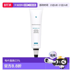 欧洲直邮SKINCEUTICALS修丽可视黄醇精华晚霜30ml正品 修护舒缓