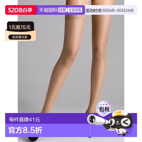 1h可退 香港直邮Wolford 女士 INDIVIDUAL 10 HOLD-UPS 裸色袜子