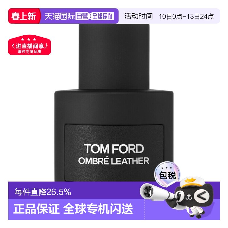 ŷ��ֱ��TOM FORD ��ķ���ع�ӰƤ��Ũ��ˮEDP50/100ml������Ʒ ��ӰƤ��Ũ��ˮ ������ˮEDP 100ML