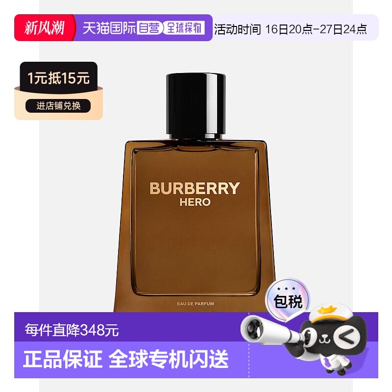 欧洲直邮Burberry博柏利女神EDP浓香水50/100ml香草薰衣草正品图片