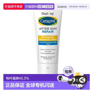 欧洲直邮Cetaphil晒后修复乳液 丝塔芙修护化妆品 100ml正品