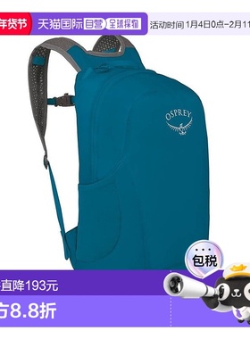 欧洲直邮Osprey小鹰 Ultralight Stuff Pack男女通用湖蓝色尼龙背
