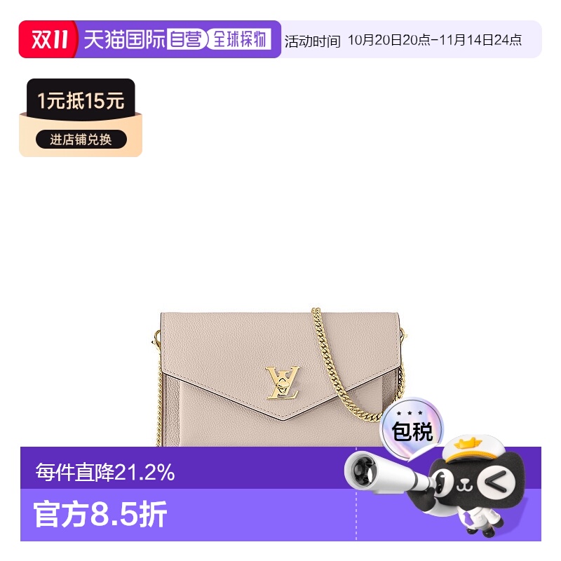 自营【配礼袋】Louis Vuitton Mylockme 链条包新款