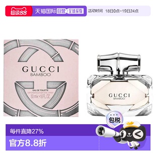 欧洲直邮Gucci古驰女士竹韵淡香水50ml清新淡雅持久留香EDT淡香水