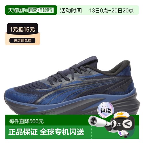 香港直邮Puma彪马MagMax Nitro 2男士运动鞋休闲鞋【付后1h可退】
