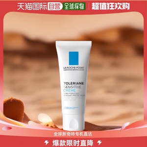 欧洲直邮La Roche Posay理肤泉特安舒护面霜40ml保湿补水滋润肌肤