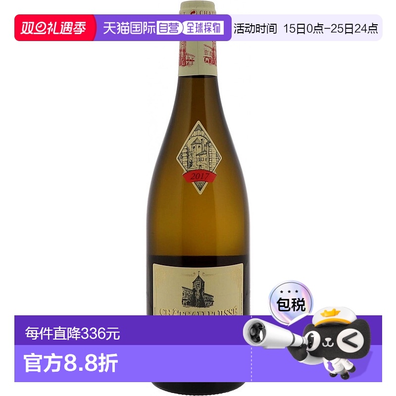 欧洲直邮2017年富赛康贝特园（普伊-富赛）干白葡萄酒750ml