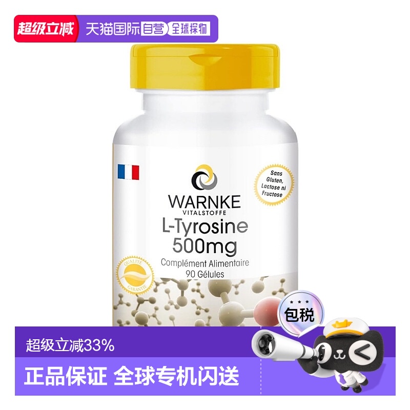 欧洲直邮WARNKE儿童专注宁胶囊90粒/瓶德国磷脂补充剂丝氨酸