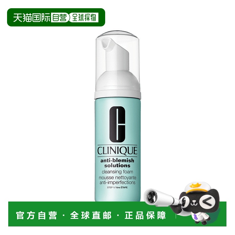 欧洲直邮Clinique倩碧洗面奶洁面摩丝净颜 125ML清洁水杨酸泡沫