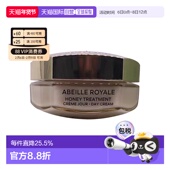 欧洲直邮娇兰 补水 50ML正品 帝皇蜂姿蜜护日霜复原日霜 滋润版