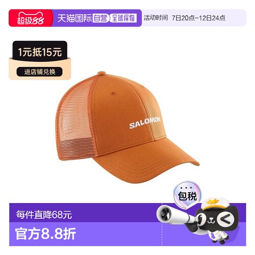 自营欧洲直邮Salomon Cap Trucker暖橙棕棉logo标识棒球帽男女通