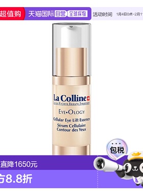 欧洲直邮LaColline科丽妍亢皱紧致修护眼部精华液15ml新款正品