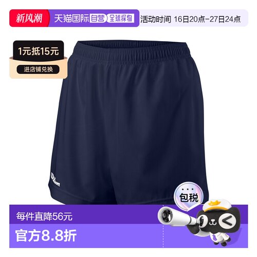 自营欧洲直邮Wilson威尔胜 Team II 女士聚酯纤维运动短裤深蓝色