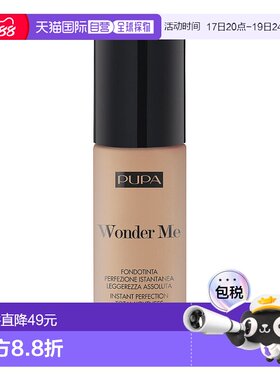 欧洲直邮PUPA宝柏Wonder Me粉底液040蜜黄色 30ml新款正品