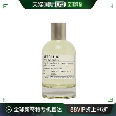 欧洲直邮Le labo/香水实验室 经典系列中性香水 EDP浓香水15-50-1