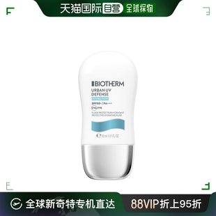 欧洲直邮Biotherm碧欧泉保湿 乳液30ml都市防晒隔离遮瑕水润修护