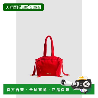 欧洲直邮patou 女士 单肩包手提包斜挎包