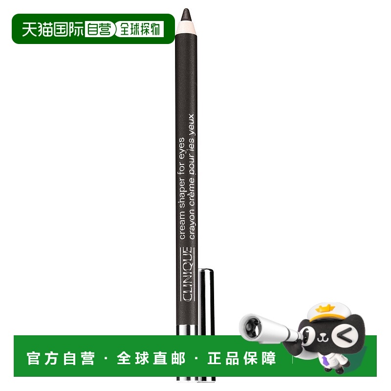 欧洲直邮clinique 女士 眼线笔正品持久