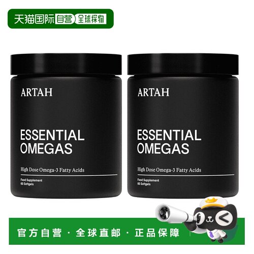 欧洲直邮ARTAH高强度深海Omega-3鱼油EPA+DHA支持大脑心脏胶囊