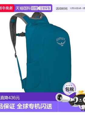 欧洲直邮Osprey小鹰 Ultralight Stuff Pack男女通用湖蓝色尼龙背