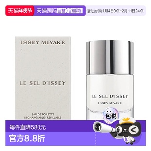 欧洲直邮三宅一生 一生之盐 淡香水 50ML正品