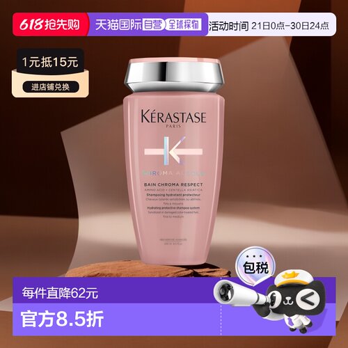 欧洲直邮Kerastase卡诗锁色洗发水250ml炫亮护色染后固色柔顺正品