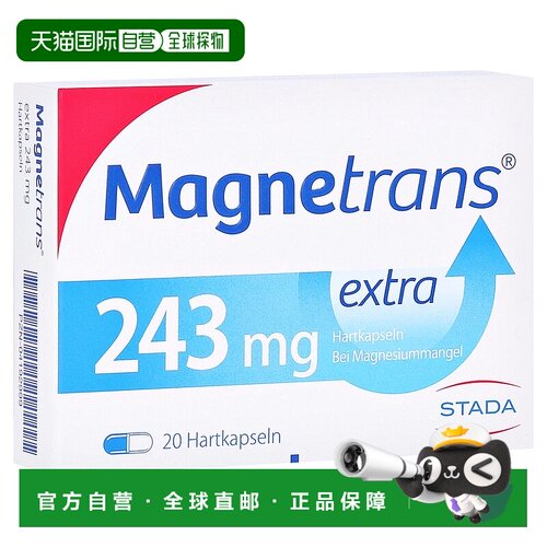欧洲直邮德国药房Stada补镁243mg腿抽筋肌肉神经胶囊20粒青少年