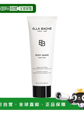 欧洲直邮Ella Bache雅丽奶油按摩霜 180ml 减少脂肪清晰轮廓正品