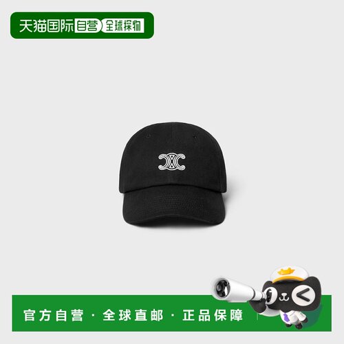 欧洲直邮CELINE 男士帽子 AA0J54Y6838NO AW2026 【付后1h可退】