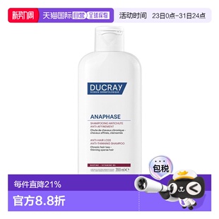 强韧秀发止预清洁洗护正品 欧洲直邮Ducray护蕾洗发水200 400ml