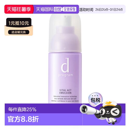 香港直邮Dprogram 安肌心语酵母益生元塑颜弹润乳液 100ml正品