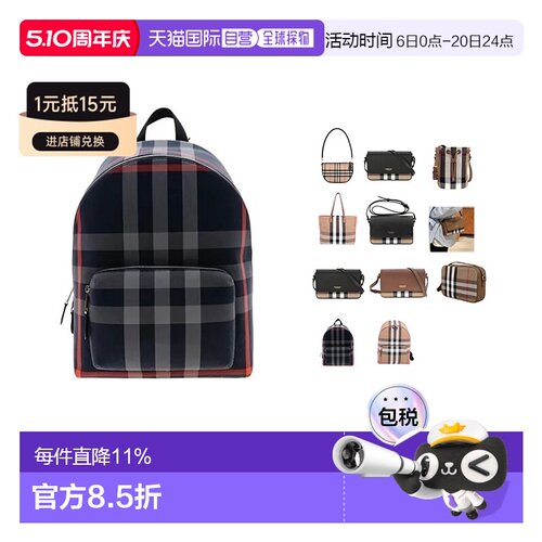 欧洲直邮自营BURBERRY/博柏利包袋 斜挎包/单肩包/双肩包春季新款