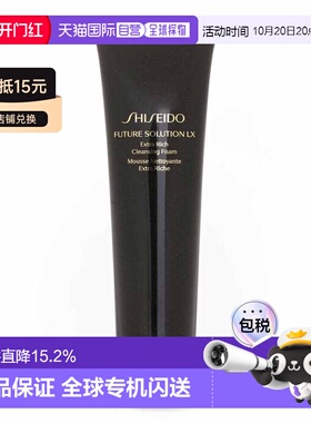 香港直邮Shiseido资生堂时光琉璃御藏丰润洁面乳正品