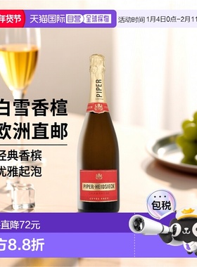 欧洲直邮 Piper Heidsieck Cuvee Brut白雪香槟酒起泡酒750ml 12%