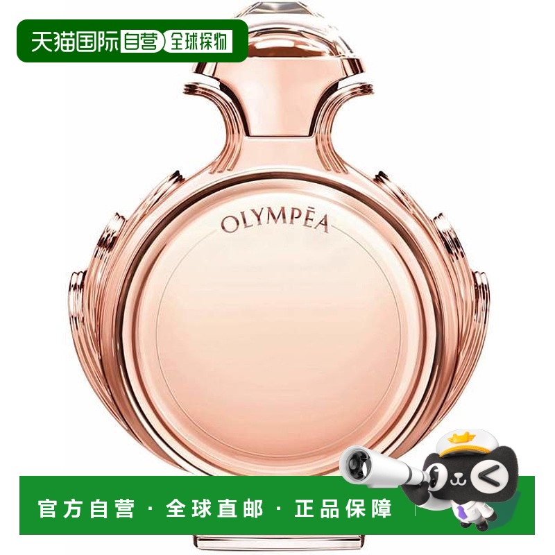 欧洲直邮pacorabanne通用香水
