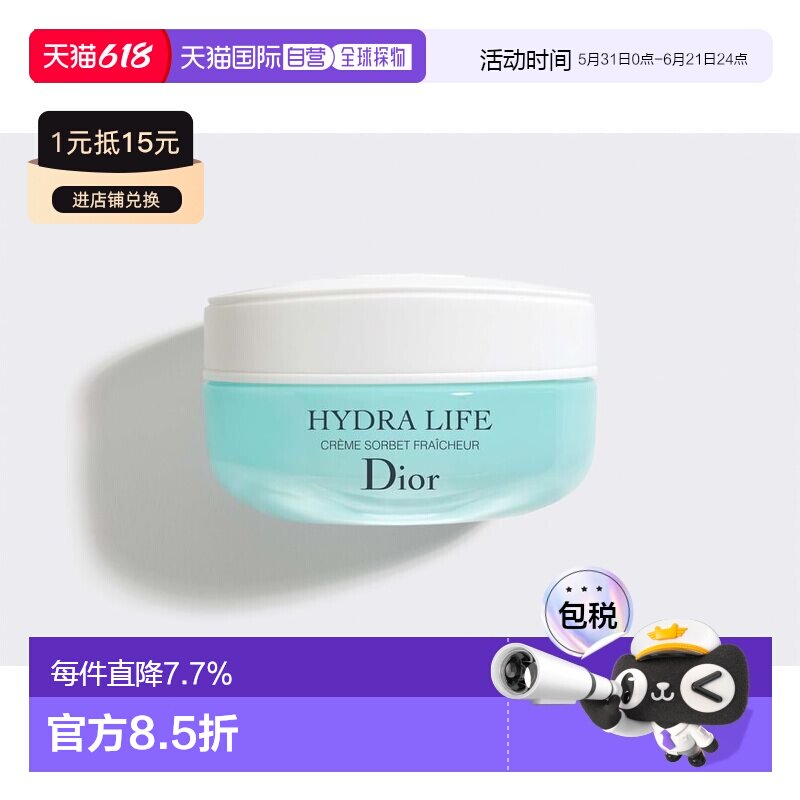 欧洲直邮CHRISTIAN DIOR 迪奥乐肤源轻润凝霜50ML 2021法国新版