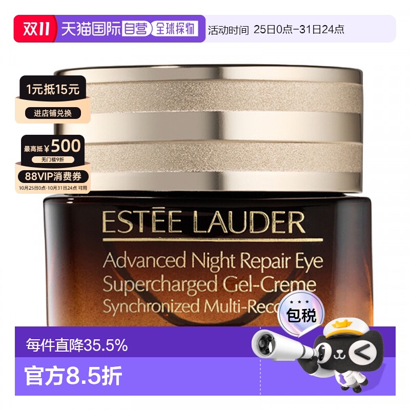 香港直邮Estee Lauder雅诗兰黛小棕瓶眼霜再生基因修复15ml正品