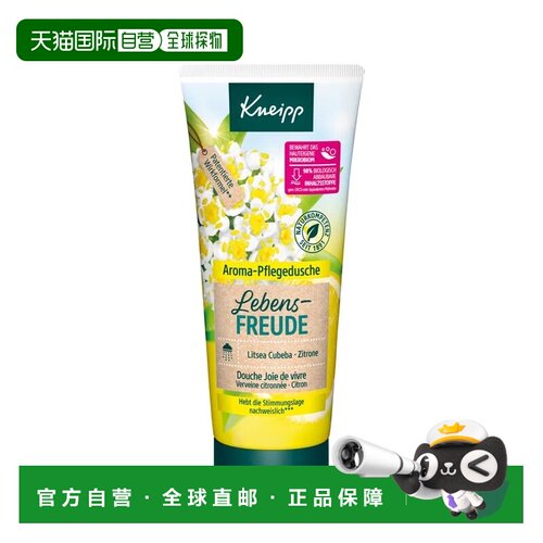 欧洲直邮德国Kneipp克奈圃活力芳香沐浴露200ml提神清新柑橘温和
