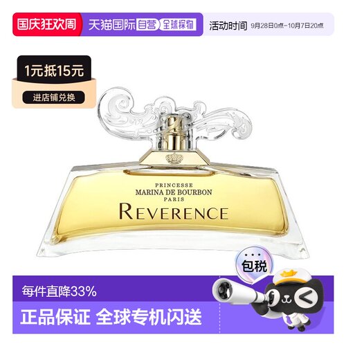 欧洲直邮Marina de Bourbon皇家玛丽娜风范巴洛克女士浓香水正品