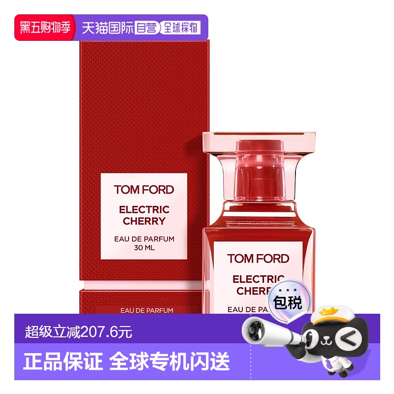 欧洲直邮TF汤姆福特电光樱桃EDP30ml果香调花香调樱桃茉莉正品