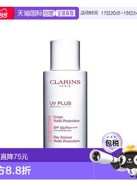 Clarins防晒隔离二合一高倍防水秒成膜清透乳正品娇韵诗防晒霜