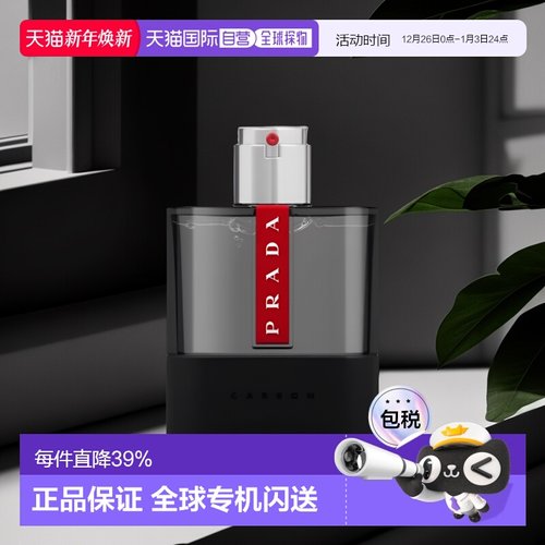 欧洲直邮Prada普拉达男士芬芳调香水50ml红月号炫黑劲碳EDT淡香