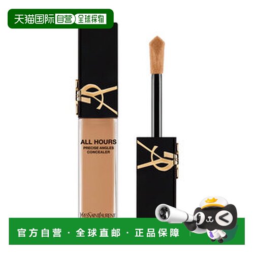 欧洲直邮YSL圣罗兰恒久遮瑕蜜遮瑕液细腻柔润提亮正品