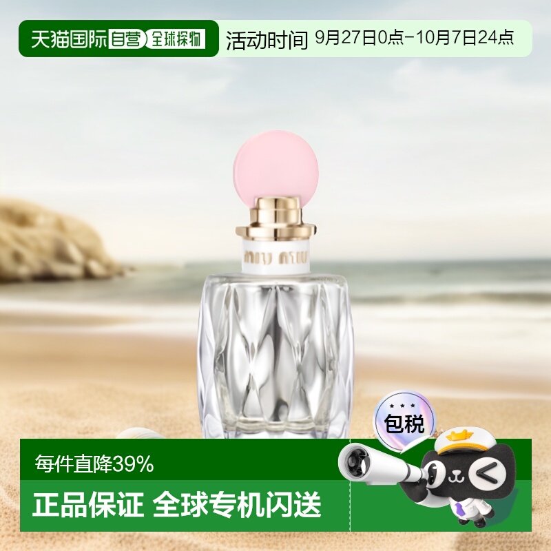 欧洲直邮miumiu缪缪莹铃银粉之花女士EDP浓香水30/50/100ml正品