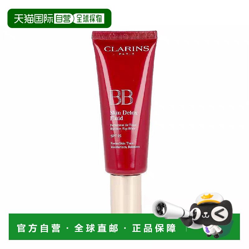 欧洲直邮CLARINS娇韵诗03号完美亮肤BB霜 45ml正品