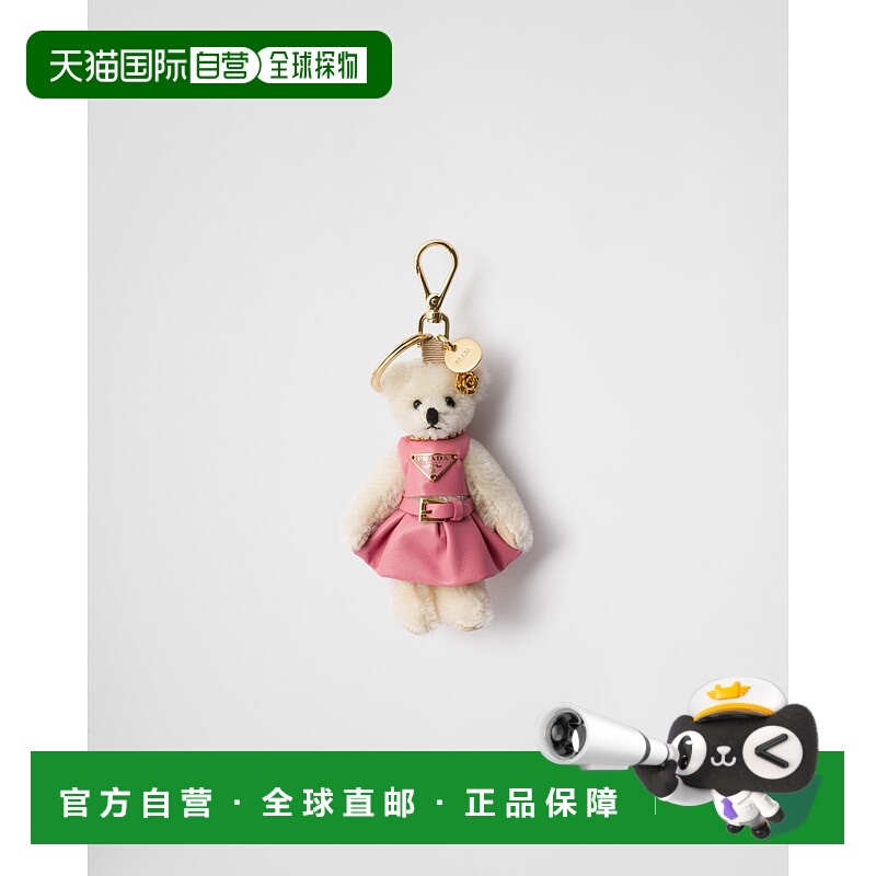 欧洲直邮PRADA (2025) 泰迪熊包包吊饰，配金属环普拉达