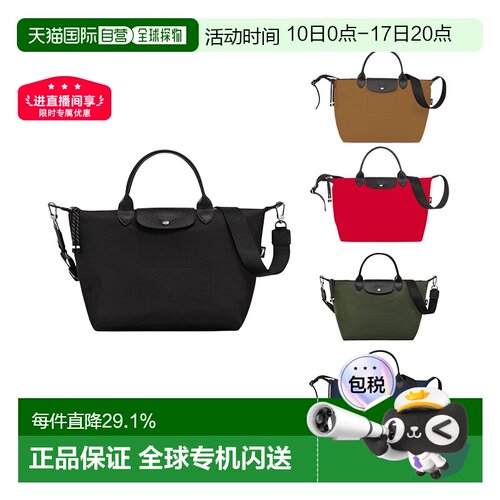 欧洲直邮LONGCHAMP珑骧Le Pliage女士单肩手提包饺子包